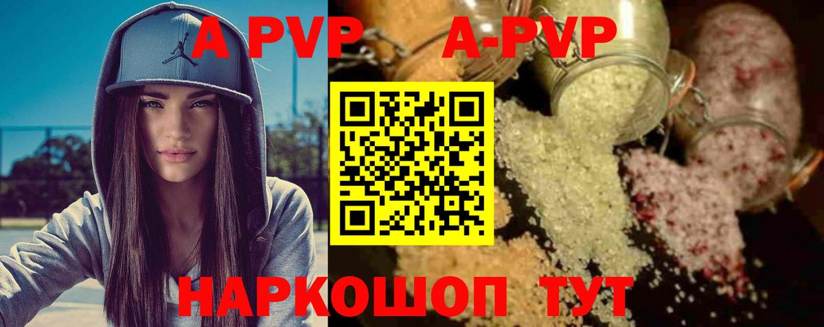 Alpha PVP мука  цена   APVP кристаллы  Тимашёвск  Вход с VPN 