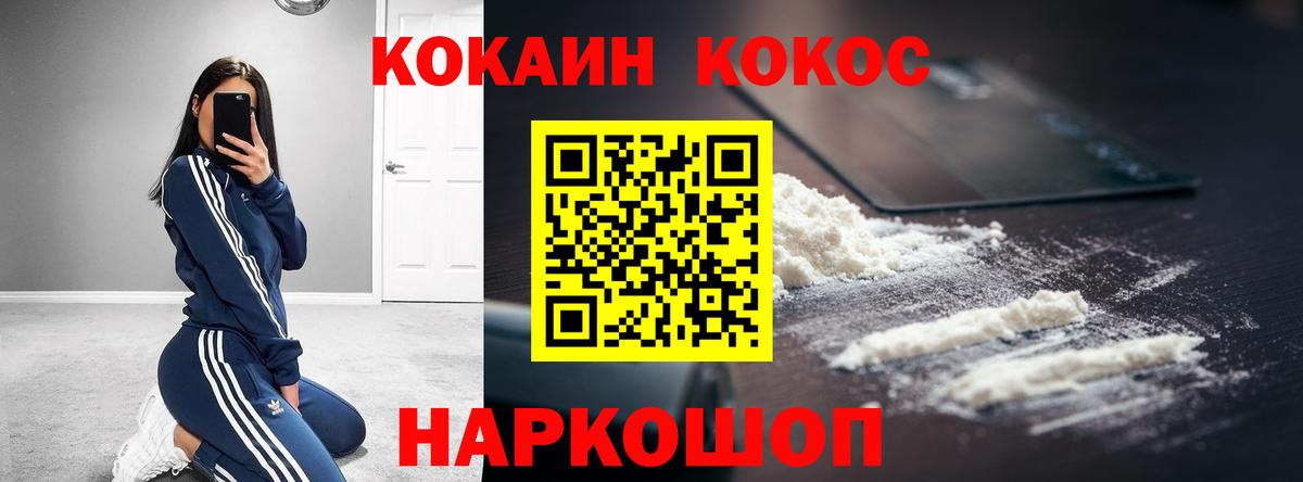 Cocaine Эквадор Тимашёвск