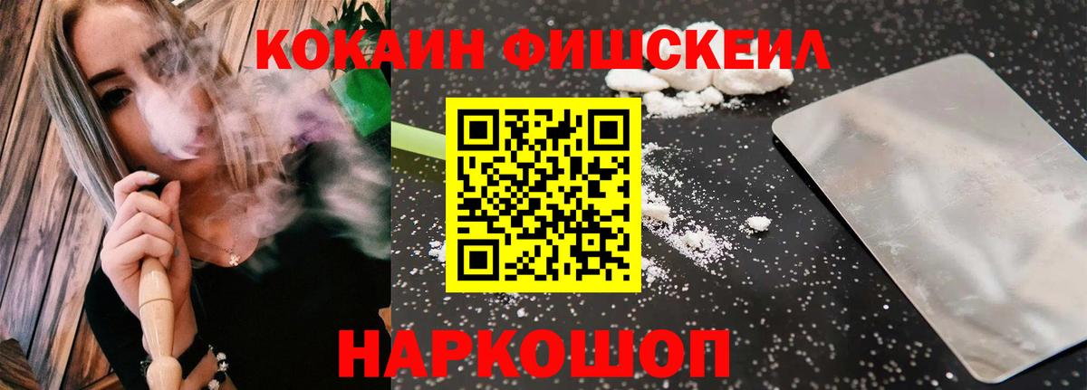 Кокаин 99%  COCAIN 99%  Вход с VPN  Тимашёвск 