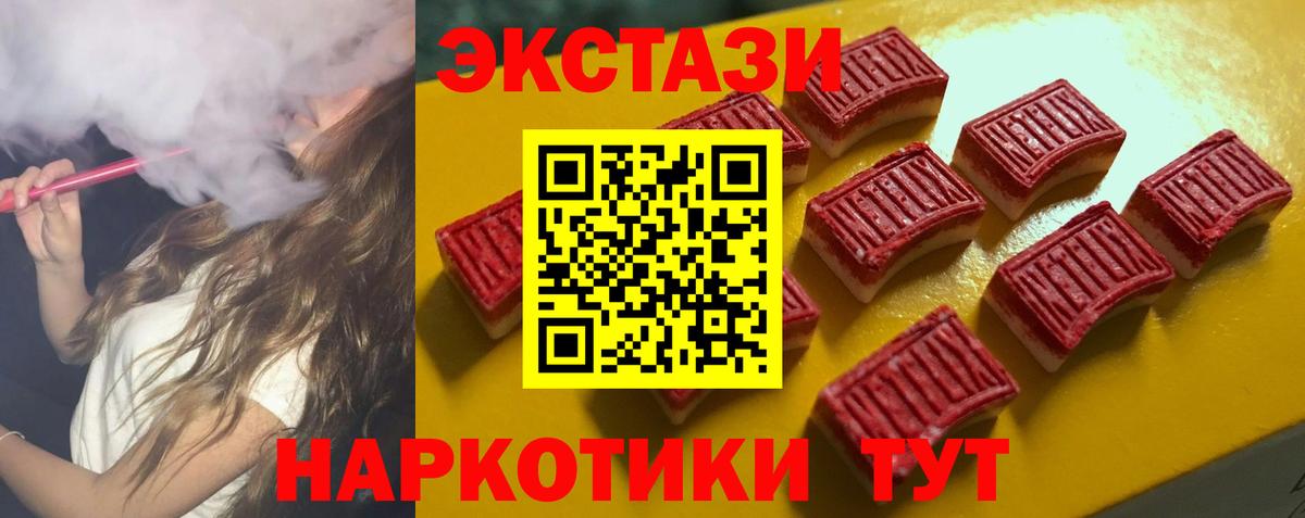 Тимашёвск  Экстази louis Vuitton  Ecstasy  Вход с VPN 