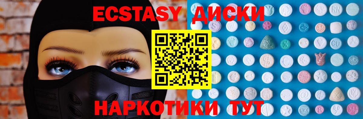 Ecstasy Punisher Тимашёвск