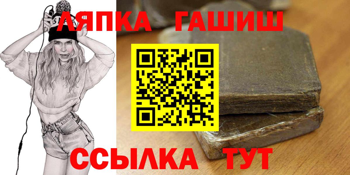 Тимашёвск  ГАШИШ хэш  ГАШИШ  Вход с VPN  Гашиш 40% ТГК 