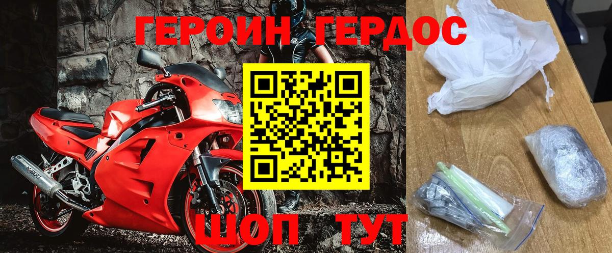 ГЕРОИН Афган Тимашёвск