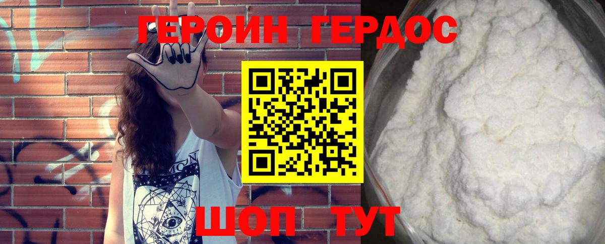 Тимашёвск  ГЕРОИН  Вход с VPN  ГЕРОИН гречка 