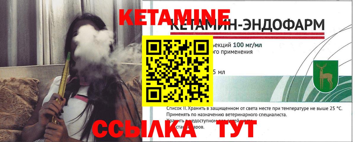 КЕТАМИН ketamine Тимашёвск