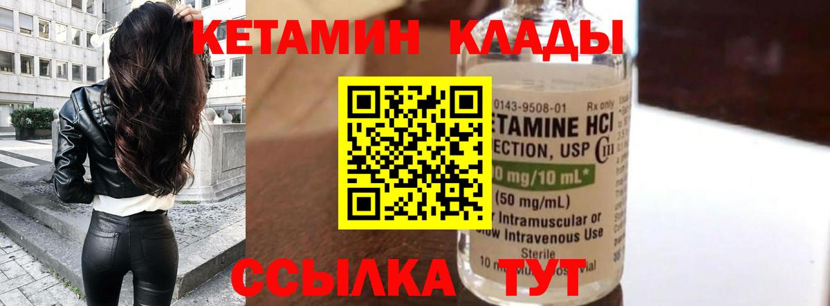 Тимашёвск  Кетамин ketamine  Вход с VPN 