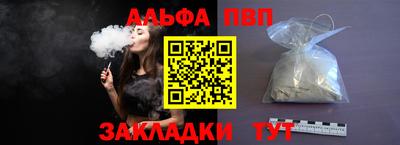 ALPHA-PVP Туймазы