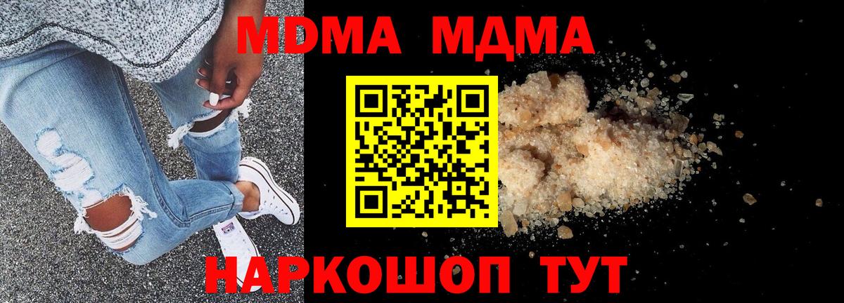 MDMA VHQ  Вход с VPN  Тимашёвск  MDMA Molly 
