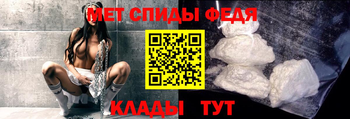 Тимашёвск  Первитин Декстрометамфетамин 99.9%  Вход с VPN 