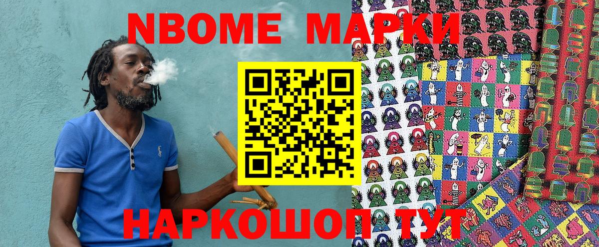 Марки 25I-NBOMe 1,5мг  Марки 25I-NBOMe 1,5мг  Тимашёвск  Вход с VPN 